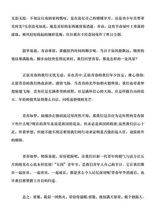 孩子叛逆时期的演说