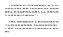 孩子的叛逆期演讲稿