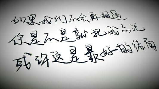 忘记可能会更好