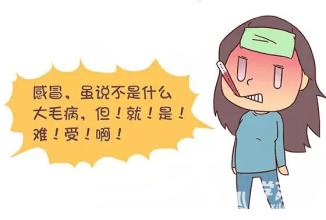 寒冷来了