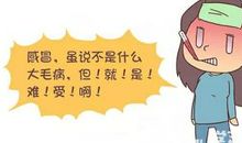 感冒来了