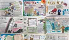 我和读书有个约会