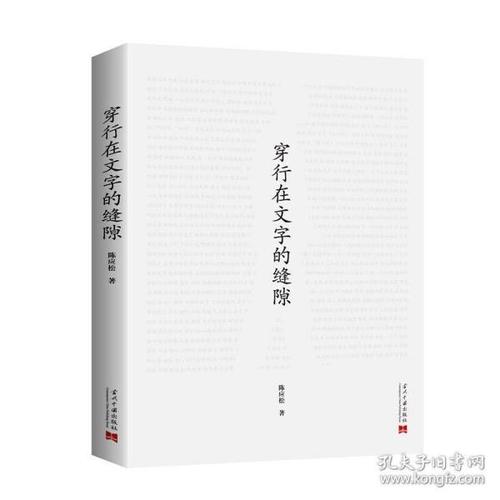 为文学留出空间