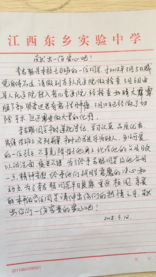 写一个有爱的作品
