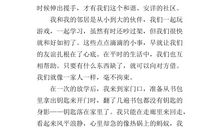 身边的小人物作文500字