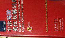 我的好帮手字典