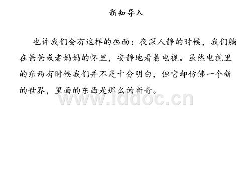 抗议之书
