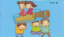 那次阅读真快乐