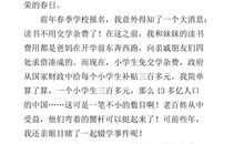 我爱祖国演讲稿