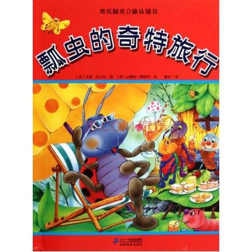 预订时间旅行