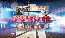 改革开放与00后的我