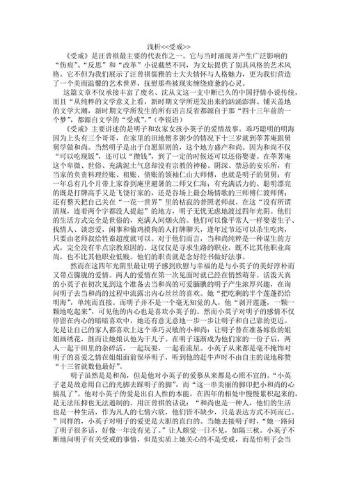 读《启蒙》后的感想