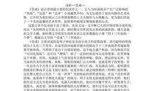 《受戒》读后感