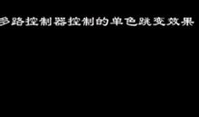 难忘的第一次编程