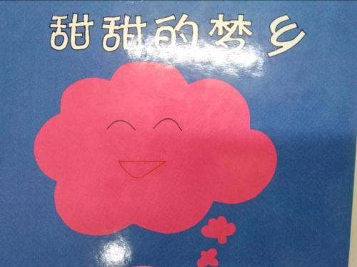 梦境