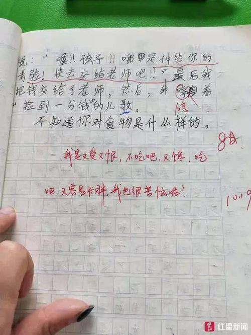 小学生零用钱使用情况调查报告