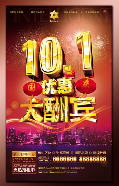 关于第70个国庆庆典的思考