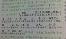 仲永之伤，谁之过？