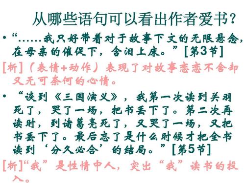 我记得读
