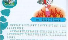 中外民间故事读后感