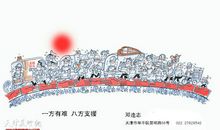 抗击疫情，众志成城