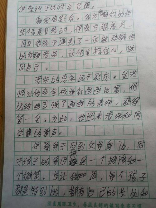 关于“地球上的星星”的思考