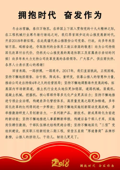 敢于站稳脚跟，与时俱进