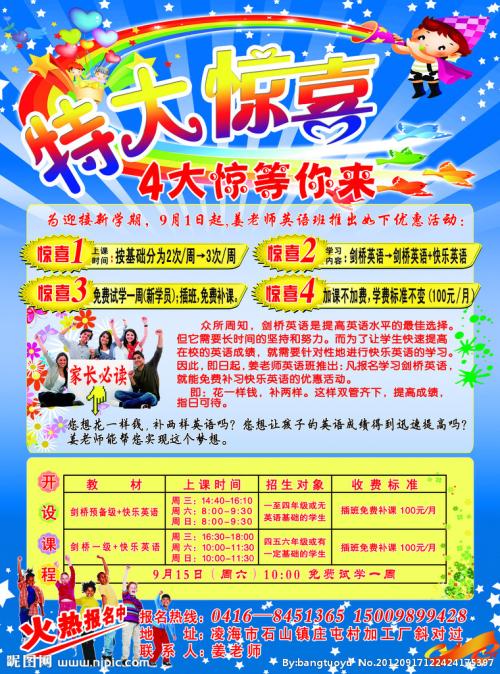大惊喜