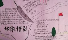 难忘，我们的小学生活