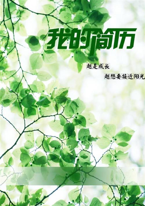 爱的阳光帮助我成长