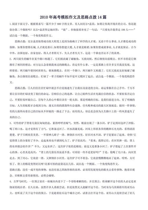 关于“我的高考”的思考