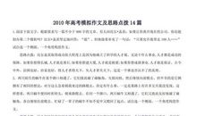 观《我的高考》有感