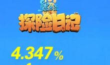 探险日记之难忘的探索