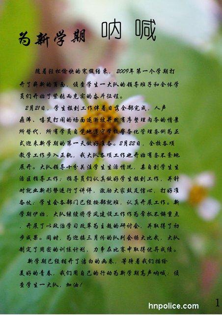 绿色环保