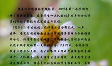 小手拉大手绿色环保行