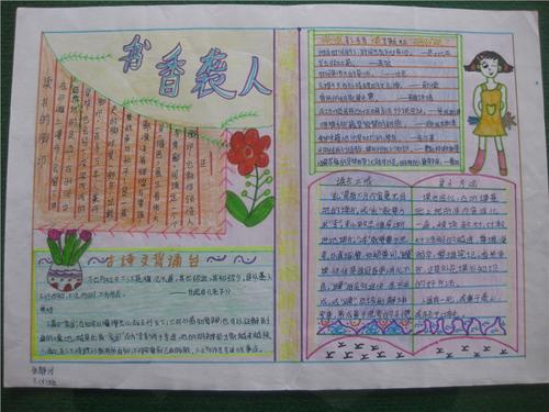 我在学术上长大