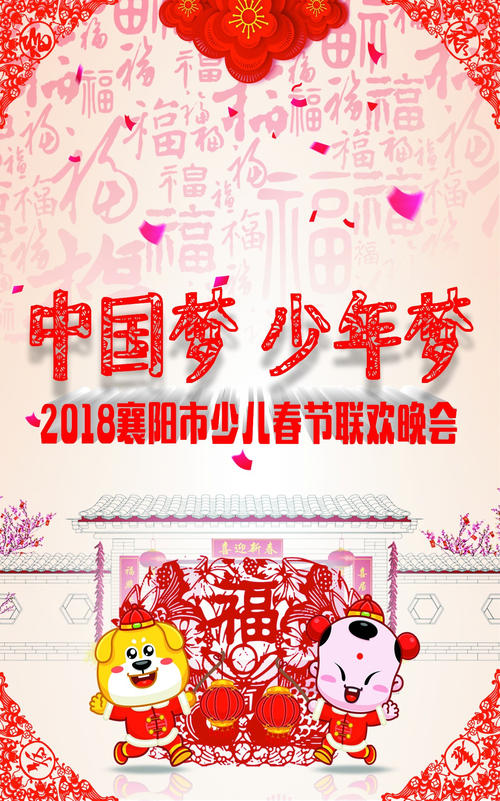 那个年轻的梦想