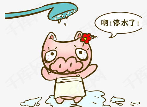 没有水