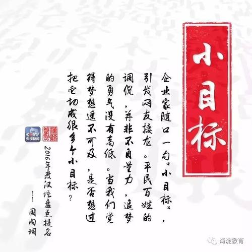 改变我当年的汉字
