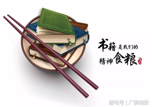 阅读与生活