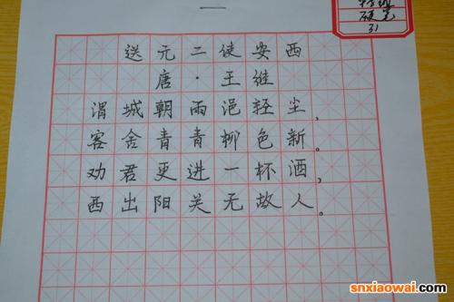 改写《送袁二氏到安溪》