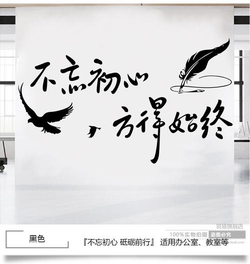 永远不会忘记最初的意图