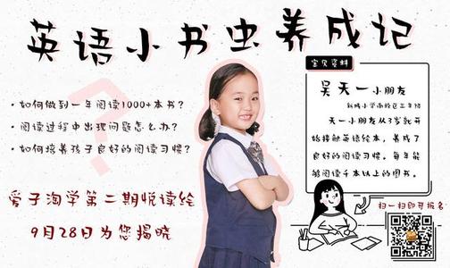 书虫发展