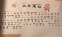 滥竽充数续写300字