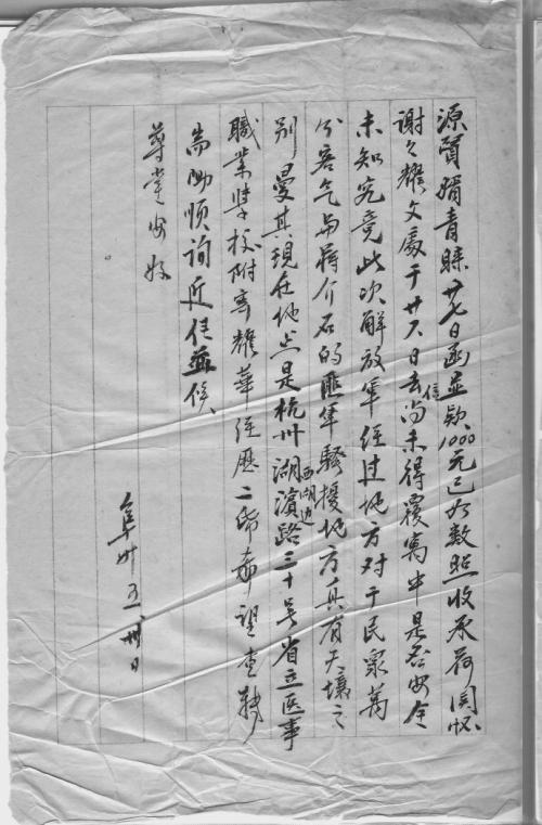 爷爷的叙事失踪