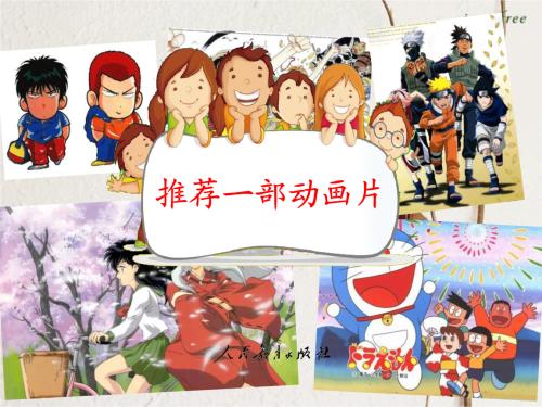 推荐动画片