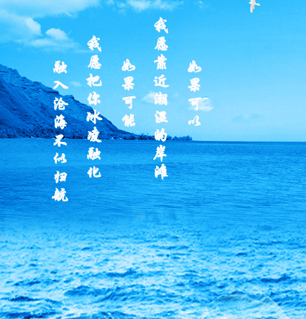我心中的大海