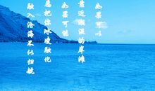 海在我心中的位置