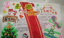 我最喜爱的传统节日