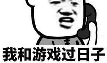 再见,那些什么的日子